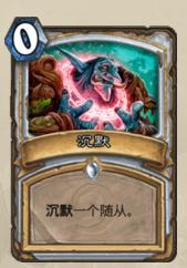 炉石传说哪个法术最便宜,炉石便宜的卡组