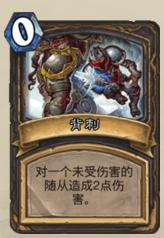 炉石传说哪个法术最便宜,炉石便宜的卡组