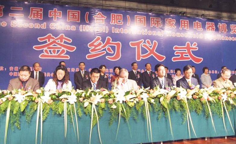 合肥家电拥有多个第一！11月24日，全球家电将再次聚焦合肥！