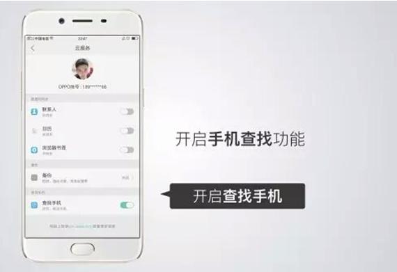 oppo手机为什么这么容易被偷,谨记防骗十招远离诈骗风险