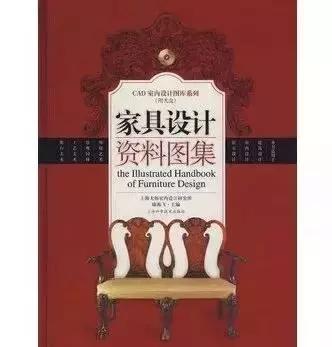 荐书│做软装设计应该看些什么书？