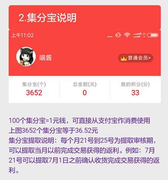 韬虹潃灏卞彲浠ヨ禋閽盿pp,鐪侀挶璐墿app濡備綍鍒嗕韩璧氶挶