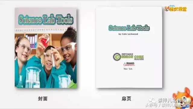 英语科学课堂,有趣有效英语课