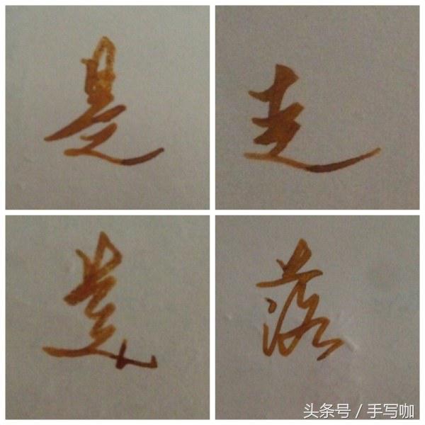 练字行书怎么系统的学习,练字最全指导