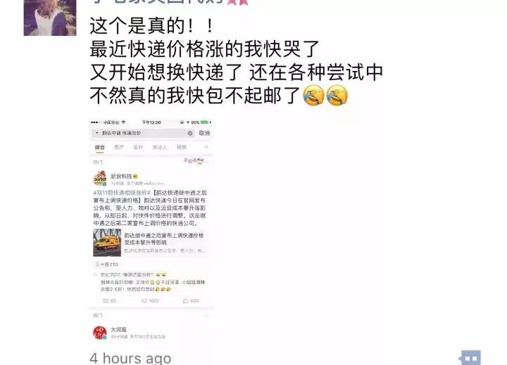 韵达快递备战双11战略,义乌中通韵达双11最新价格
