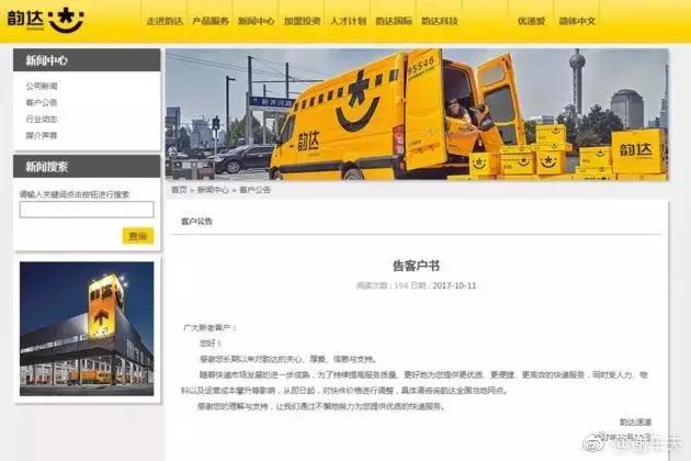 韵达快递备战双11战略,义乌中通韵达双11最新价格