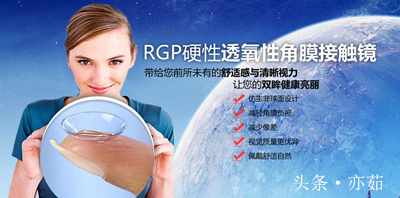 儿童散光500度戴rgp眼镜效果好吗,rgp高透氧硬性隐形眼镜