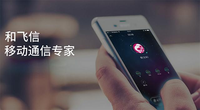 曾经对QQ造成威胁、用户数超过5亿的飞信,究竟是被谁打败了?