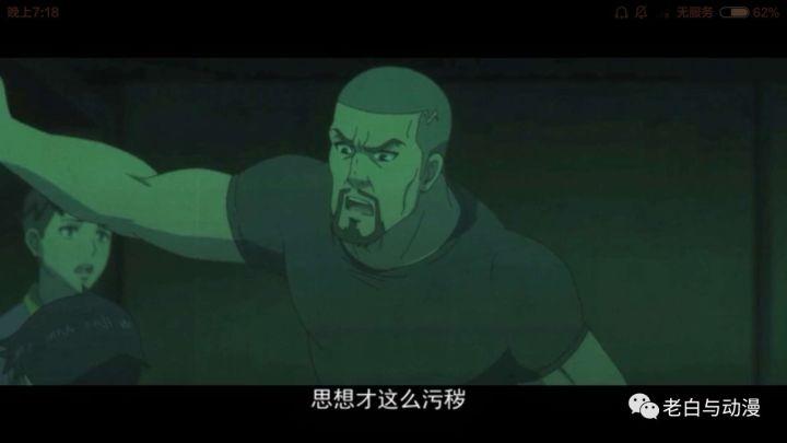 理想禁区孟进是谁,理想禁区动画简介