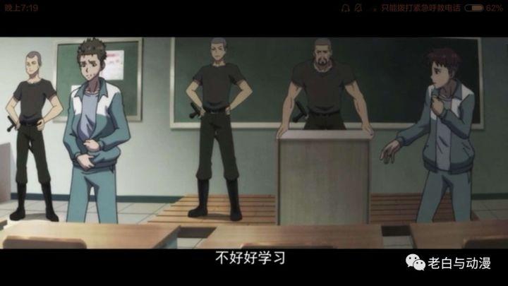 理想禁区孟进是谁,理想禁区动画简介