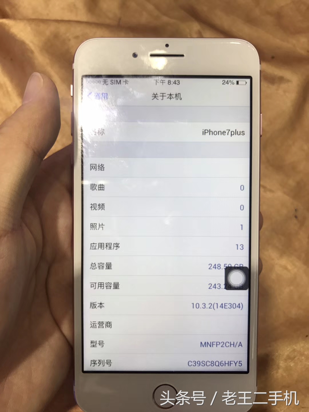 苹果7p山寨机,iphone7p山寨机