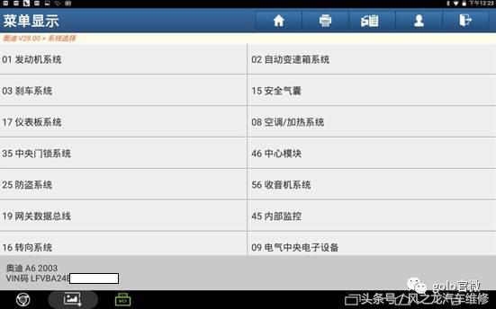 老款奥迪a6防盗怎么解除,奥迪a6的轮胎防盗扳手在哪