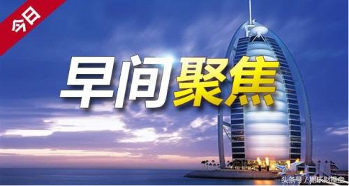 2020年10月13日黄金原油早盘策略,永豪管家最新资讯