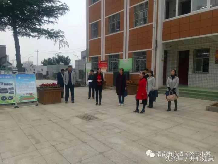 督导评估提品质检查指导促发展——临渭区盈田小学