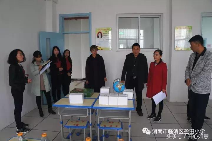 督导评估提品质检查指导促发展——临渭区盈田小学