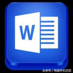 word办公技巧合同后面地址,word办公技巧查找和替换