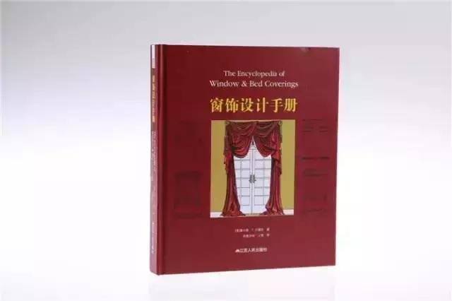 荐书│做软装设计应该看些什么书？