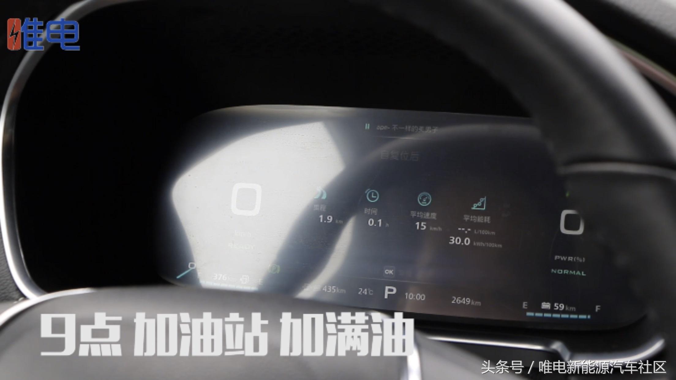 荣威erx5超混续航是怎样跑出来的,荣威erx5油电混合真实油耗