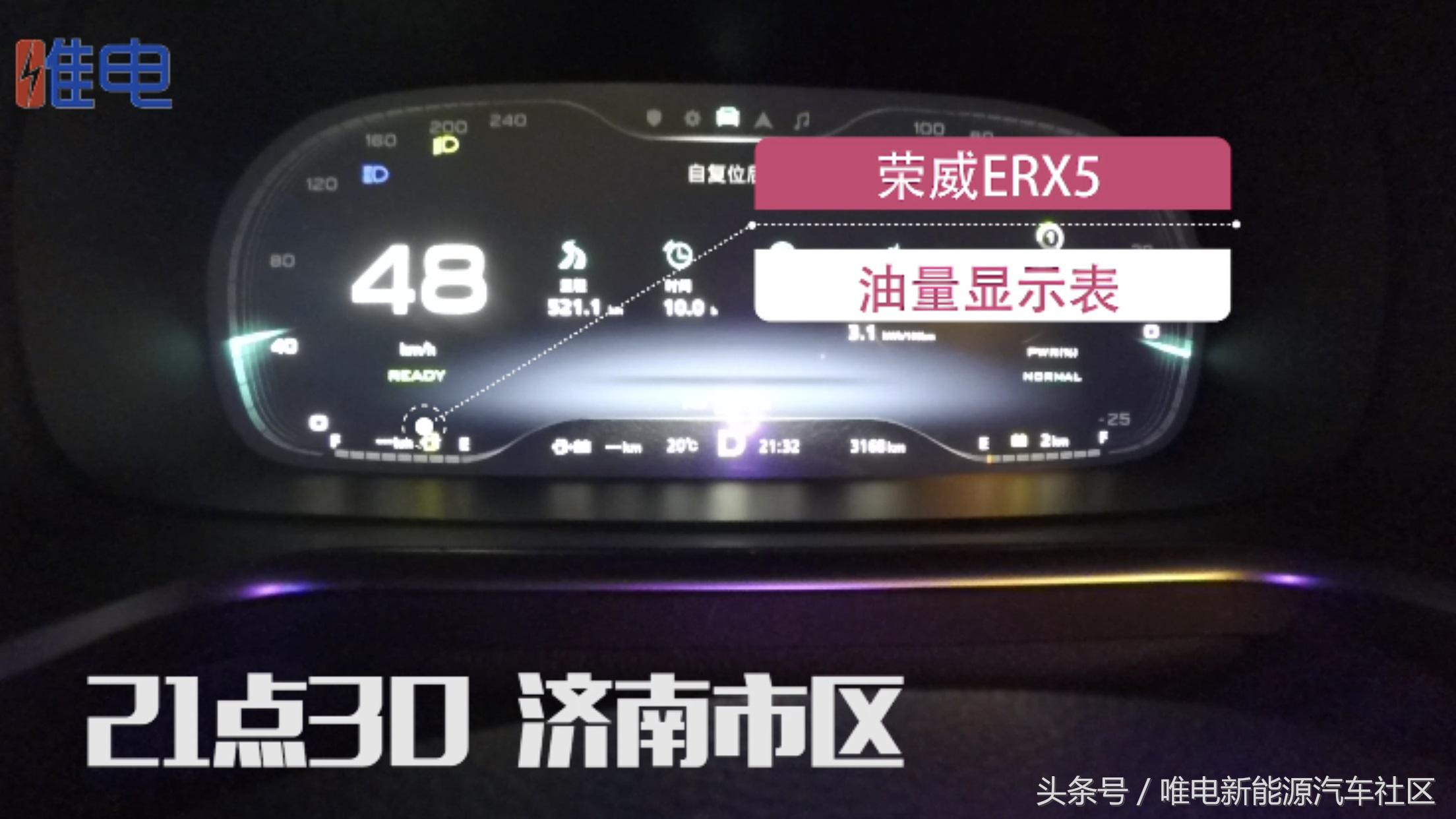 荣威erx5超混续航是怎样跑出来的,荣威erx5油电混合真实油耗