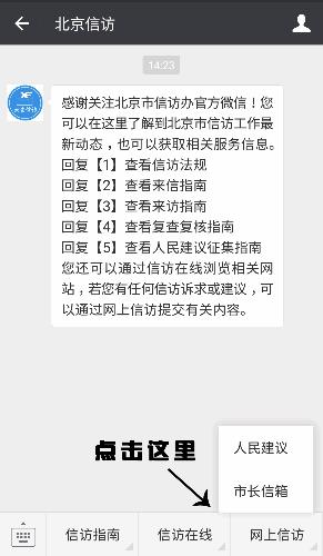 北京微信挂号预约公众号,北京预约微信公众号