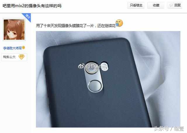 小米mix2更换中框掉漆,小米mixfold2后摄像头玻璃碎了