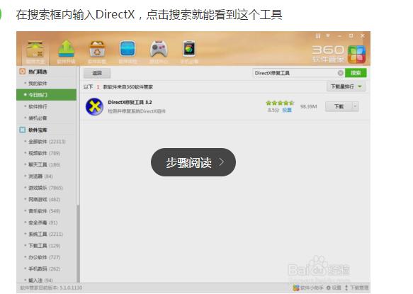 WIN7/WIN8运行绝地求生没反应,给你最全的解决方案