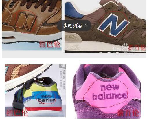 新百伦纽百伦领跑,新百伦领跑和纽百伦科技