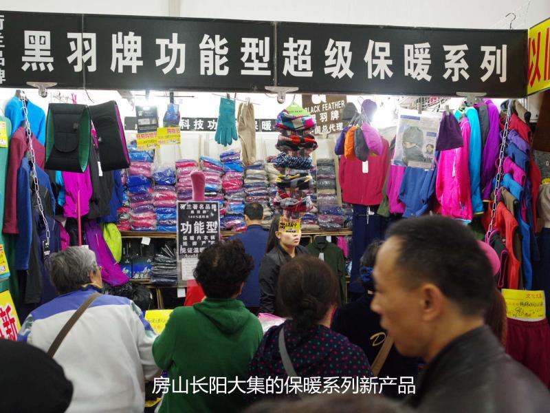 房山周中可以逛的大集,房山长阳购物大集