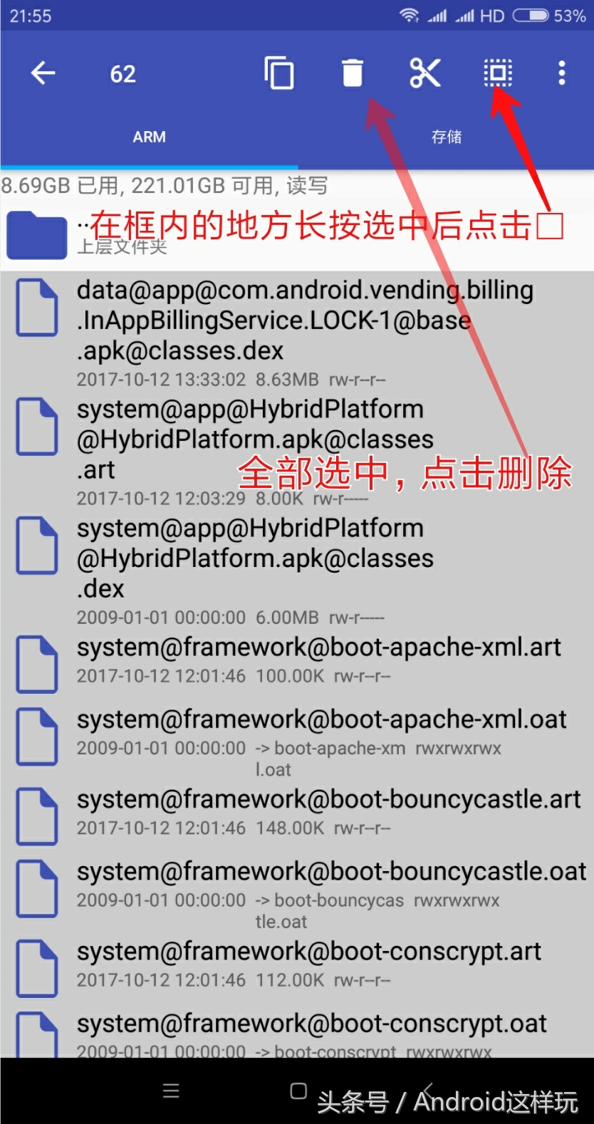 给手机洗个澡解决手机内存不够应用未安装和安装失败的解决方法