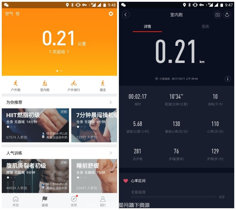 手腕上的运动健康管家：AMAZFIT米动手环体验谈