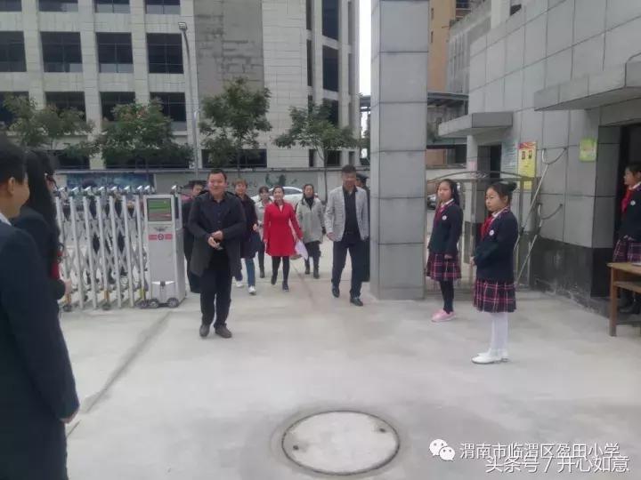 督导评估提品质检查指导促发展——临渭区盈田小学