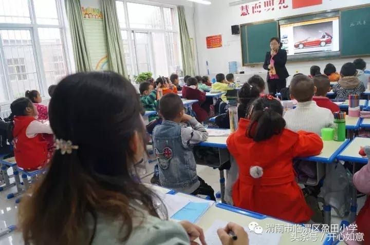 督导评估提品质检查指导促发展——临渭区盈田小学