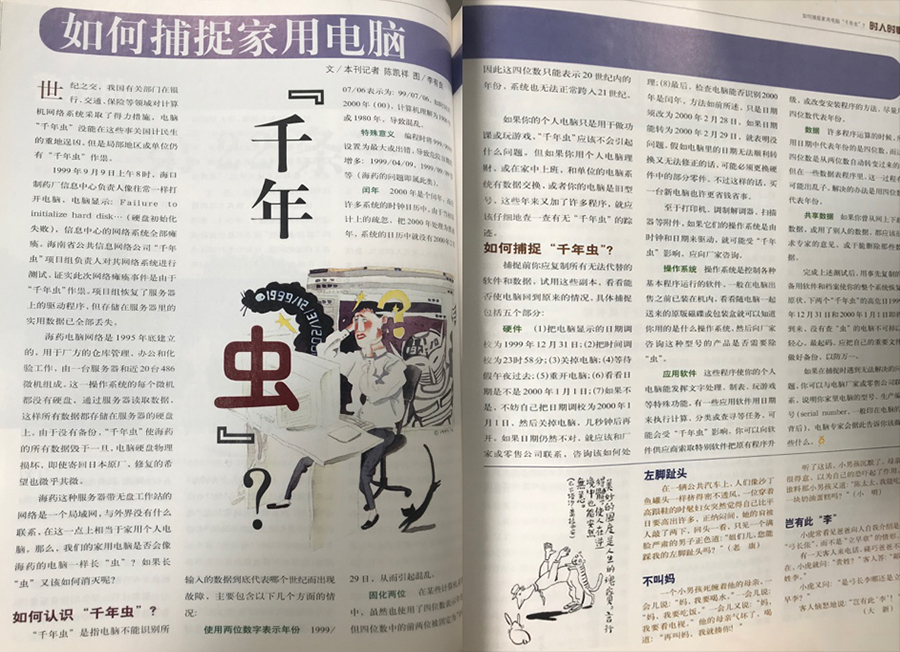 互联网大咖故事,互联网大佬起家故事