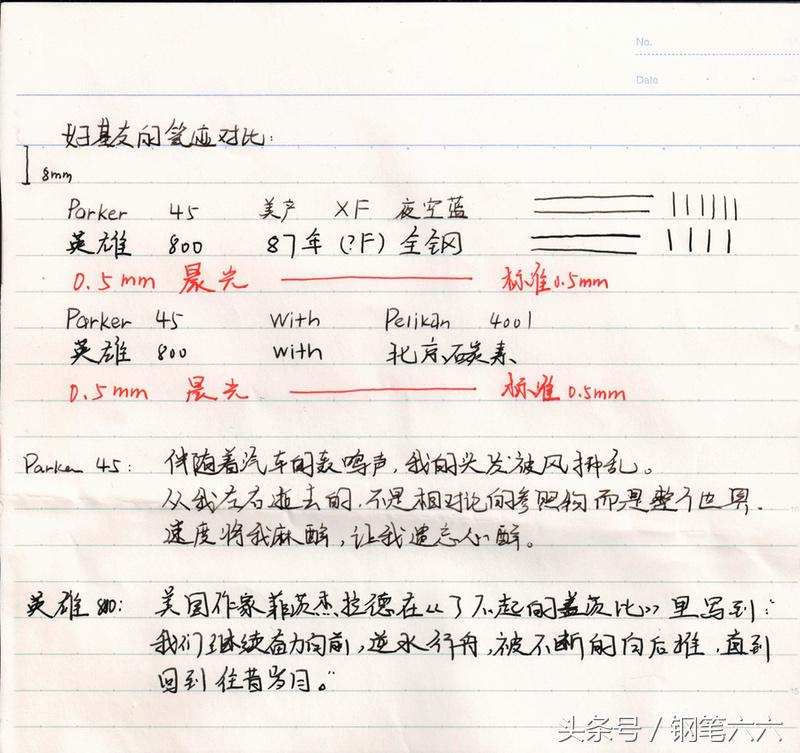 好兄弟打世界赛,好兄弟打全场