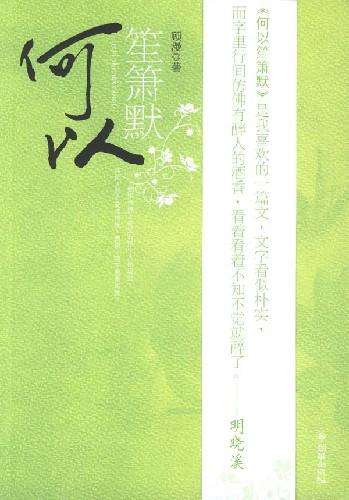 读书·最具影响力言情小说前50《多数同名电影必是你深爱的》