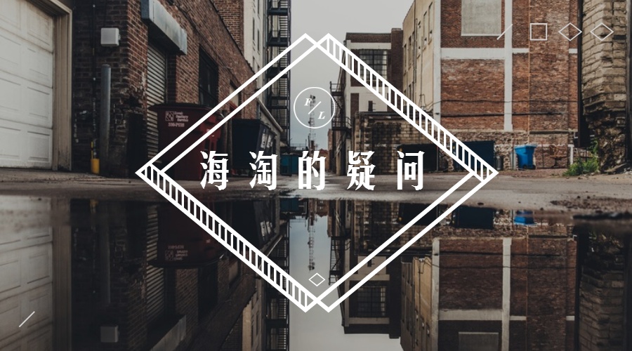 常见的海淘知识,海淘必须知道的问题