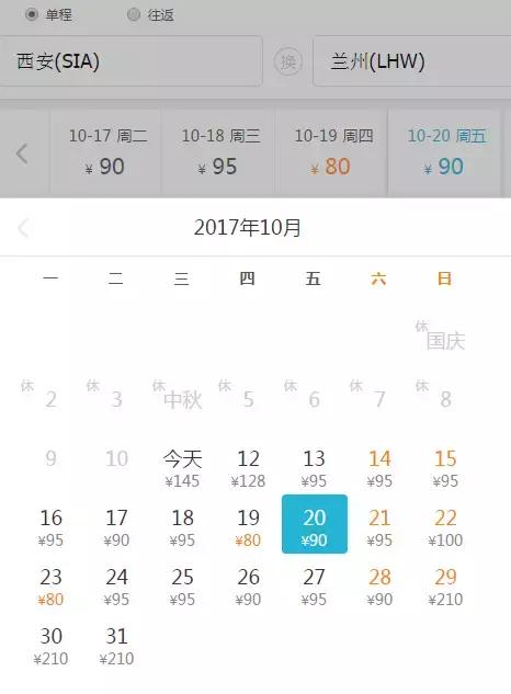 西安到哪里的机票最便宜国庆,元旦机票西安飞哪里最便宜