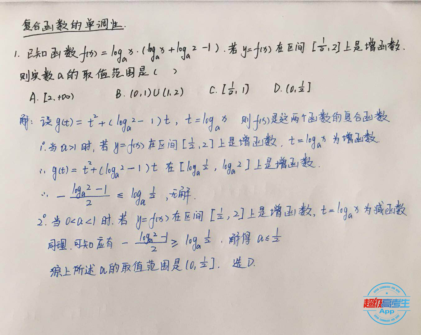 高考数学必考题型总结图片及答案,高考数学各考点难易分析