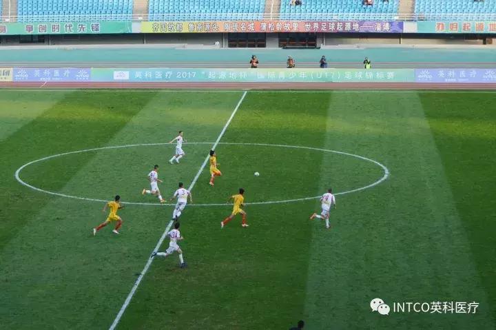 英科医疗冠名赞助2017起源地杯足球赛昨日开赛，中国队喜忧参半！