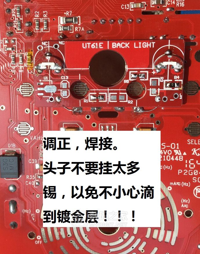 为UT61E无痛加背光板子,给它一双“慧眼”吧!