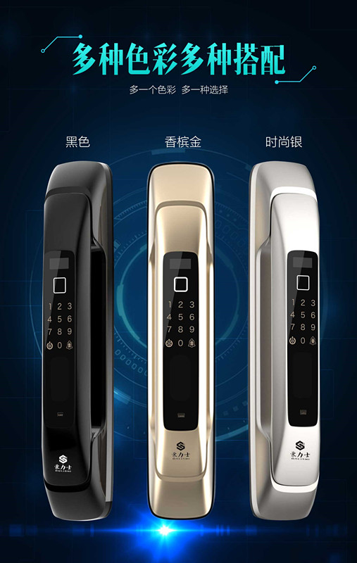 豪力士智能指纹门锁,豪力士智能指纹锁多少钱