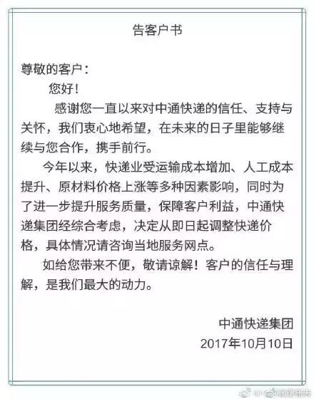 韵达快递备战双11战略,义乌中通韵达双11最新价格