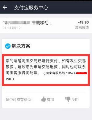支付宝转账被骗了可以追回来吗,支付宝扫码转账转错了能追回来吗