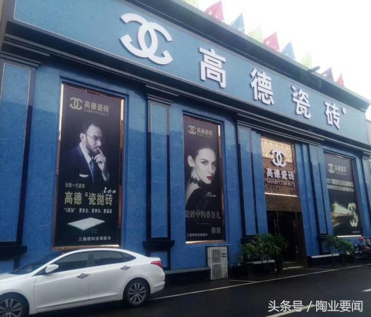 三鑫建材瓷砖怎么样,三鑫建材高德瓷砖