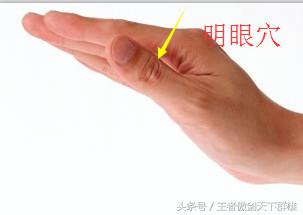 手上哪一个穴位可以恢复视力,对视力恢复有帮助的穴位
