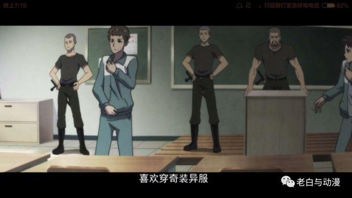 理想禁区孟进是谁,理想禁区动画简介