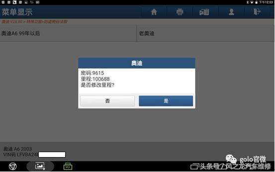 老款奥迪a6防盗怎么解除,奥迪a6的轮胎防盗扳手在哪