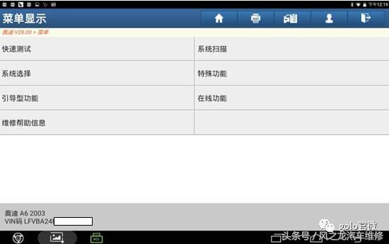 老款奥迪a6防盗怎么解除,奥迪a6的轮胎防盗扳手在哪