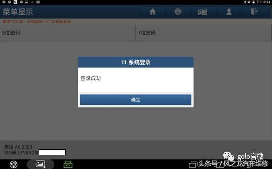 老款奥迪a6防盗怎么解除,奥迪a6的轮胎防盗扳手在哪