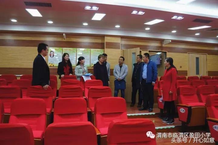 督导评估提品质检查指导促发展——临渭区盈田小学